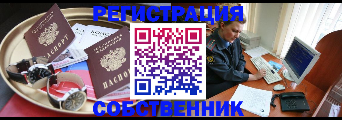 временная регистрация поиск в Касимове