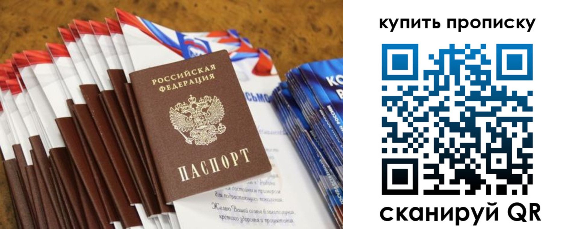 прописка ребенка в Касимове
