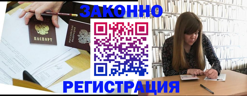 временная регистрация для школы в Касимове