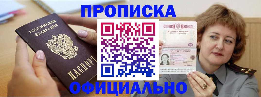 временная регистрация надежно в Касимове