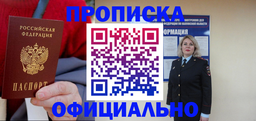 временная регистрация в квартире в Касимове