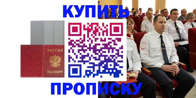 временная регистрация для школы в Касимове