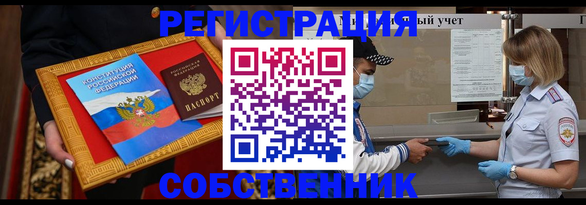 прописка регистрация в Касимове