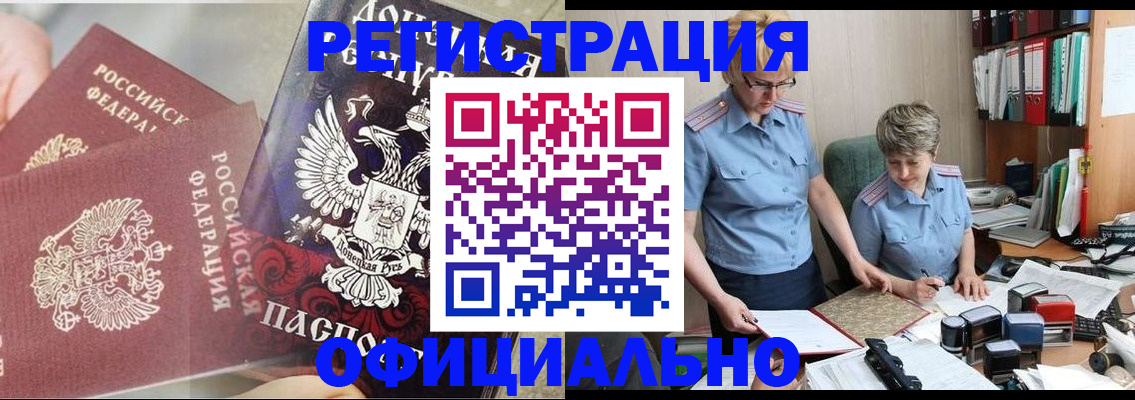 временная регистрация недорого в Касимове