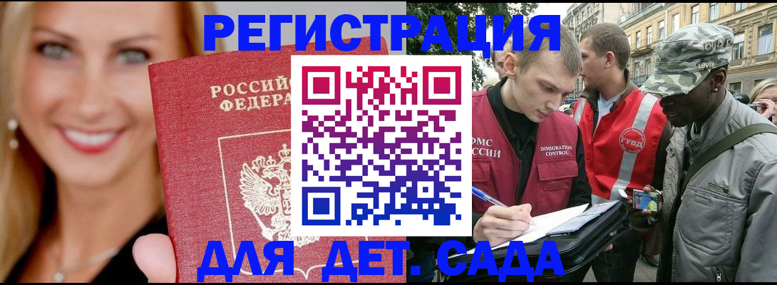 временная регистрация 2025 в Касимове